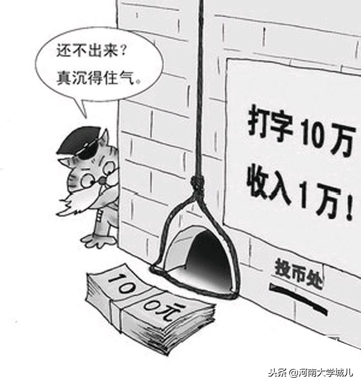 大学生最容易受骗的10个兼职骗局，最后一个太黑心！