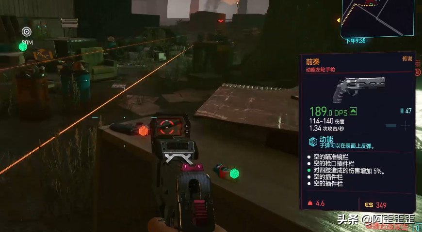 「赛博朋克2077攻略」开局无敌！全套神装！全图文细致引导