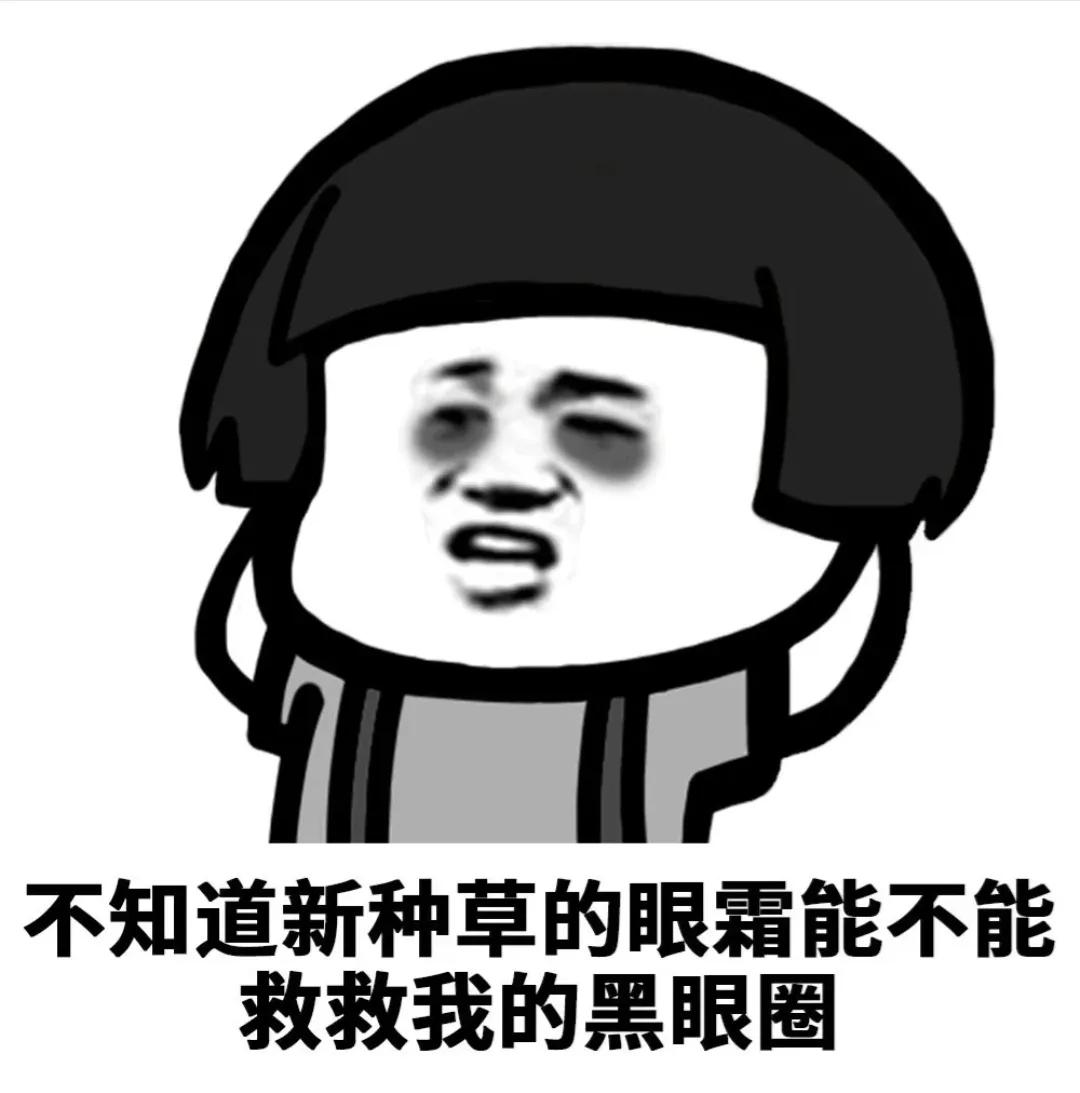 蘑菇头搞笑图片蘑菇头搞笑表情包