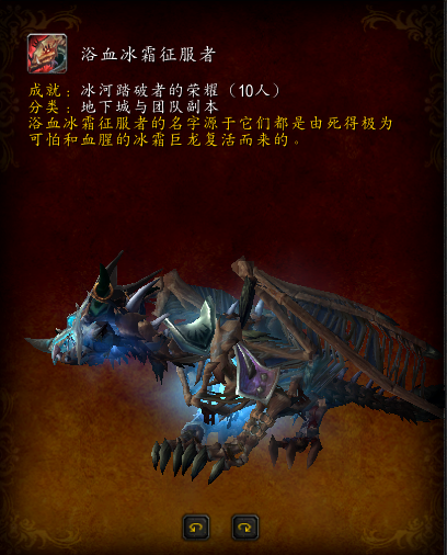 《魔兽世界》-「冰冠堡垒」成就龙攻略（8.0版本）