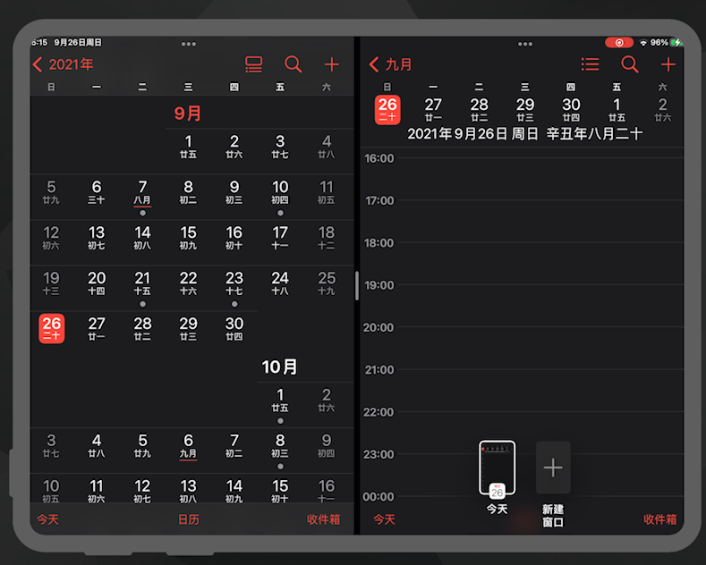 iPadOS 15 实用新功能及使用方法介绍（多窗口、快速笔记）