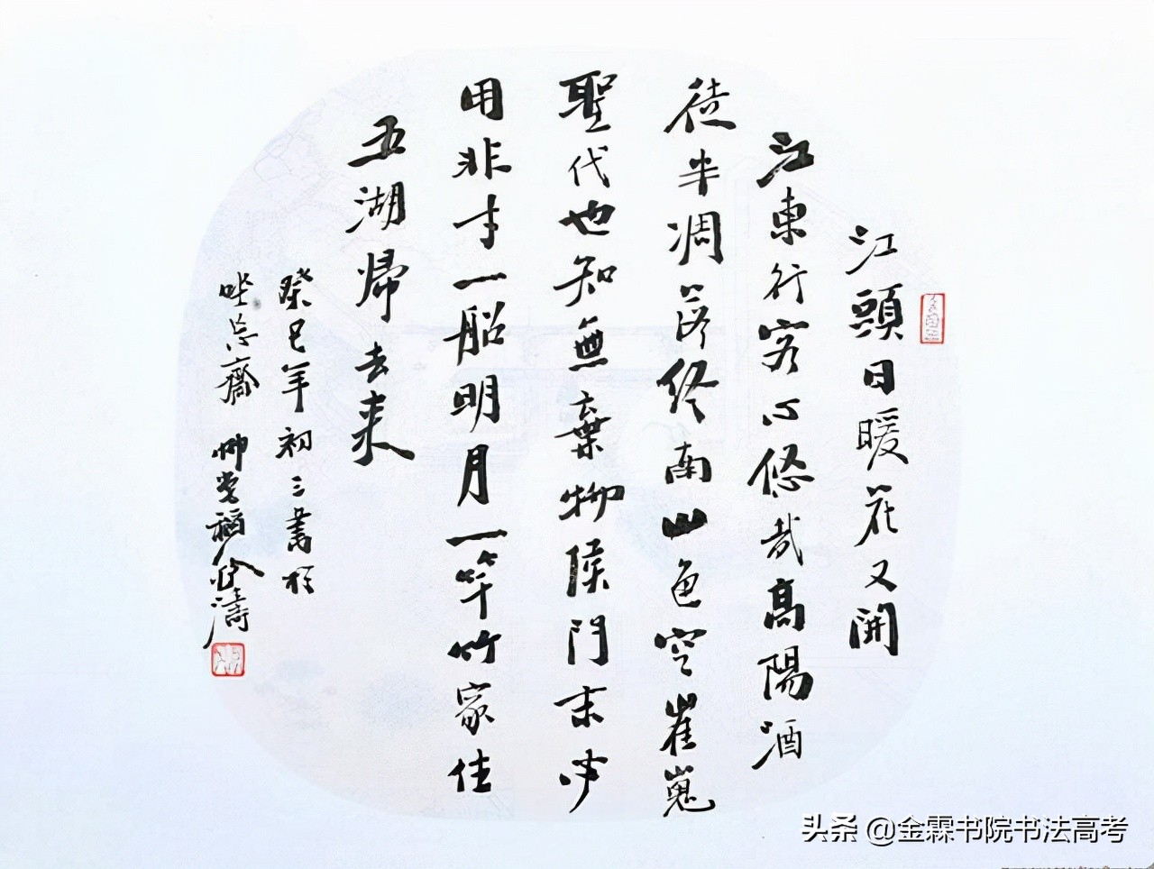 全国高校书法专业系列——第五期：吉林艺术学院