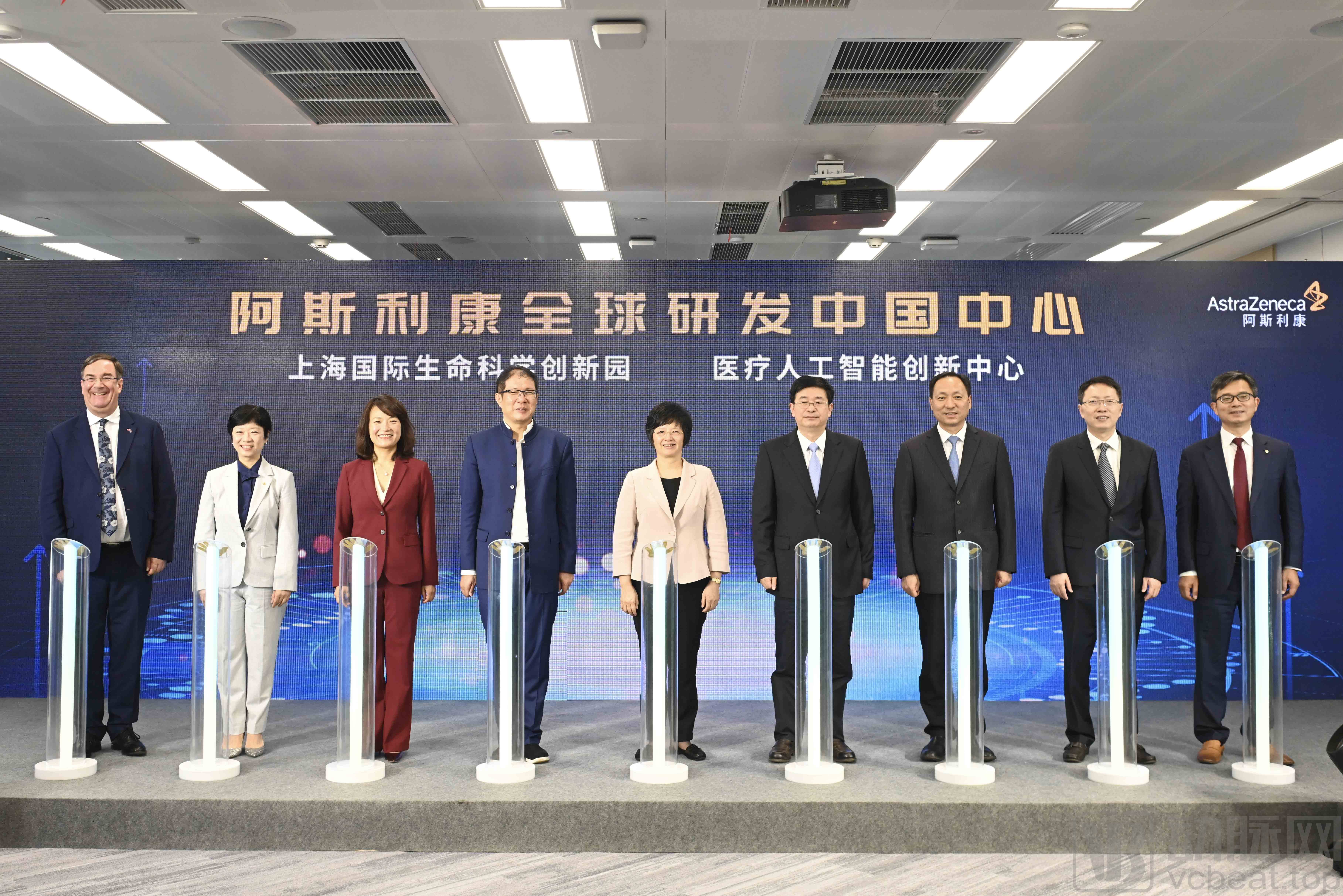 阿斯利康创新园在沪启航，助力上海医药研发头雁影响力辐射全球