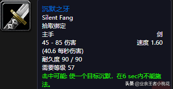 魔兽世界怀旧服五人副本通灵学院介绍，巴罗夫家族的尘封历史