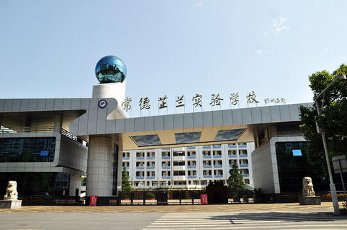 湖南常德最牛的五所高中，剑指长沙四大名校，你知道有哪些吗？