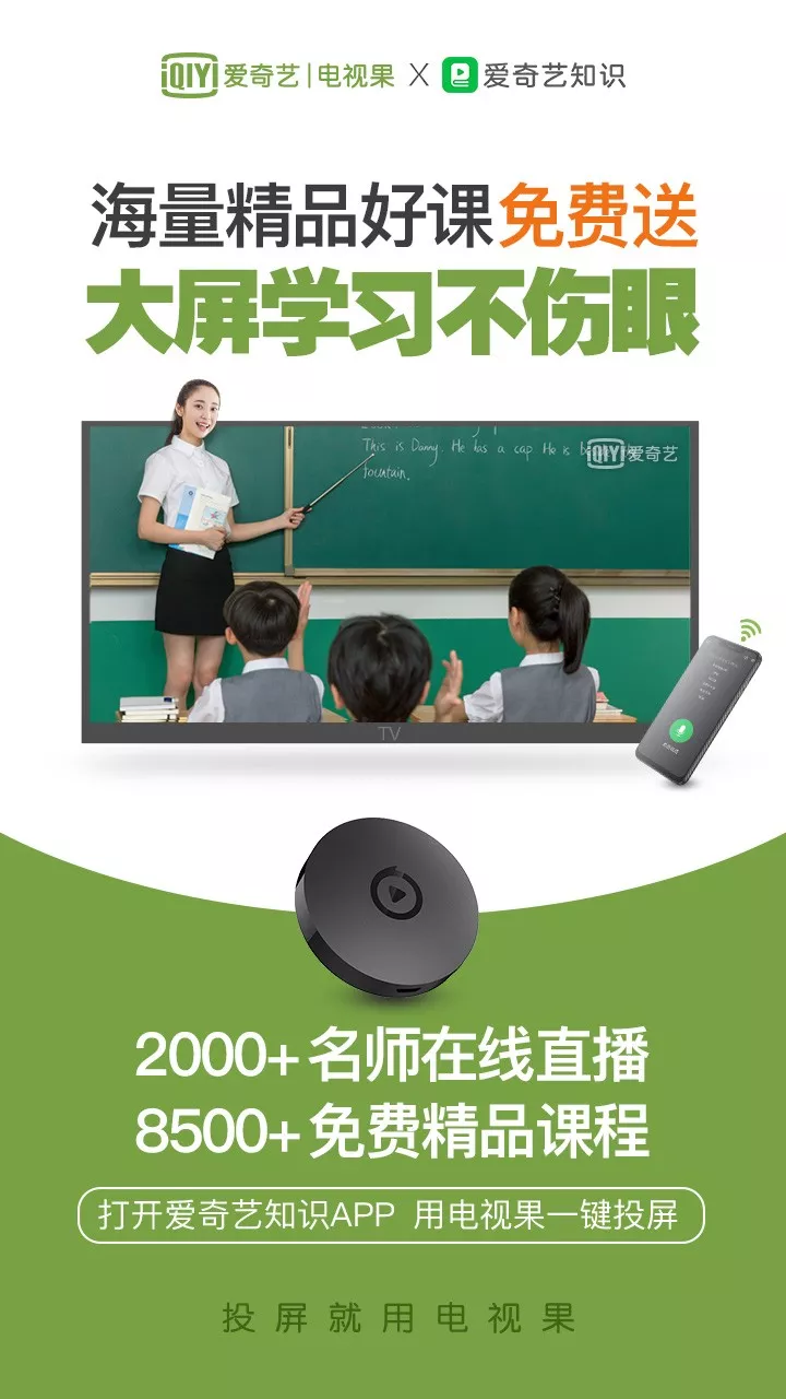 爱奇艺投屏到电视的详细教程与体验分享