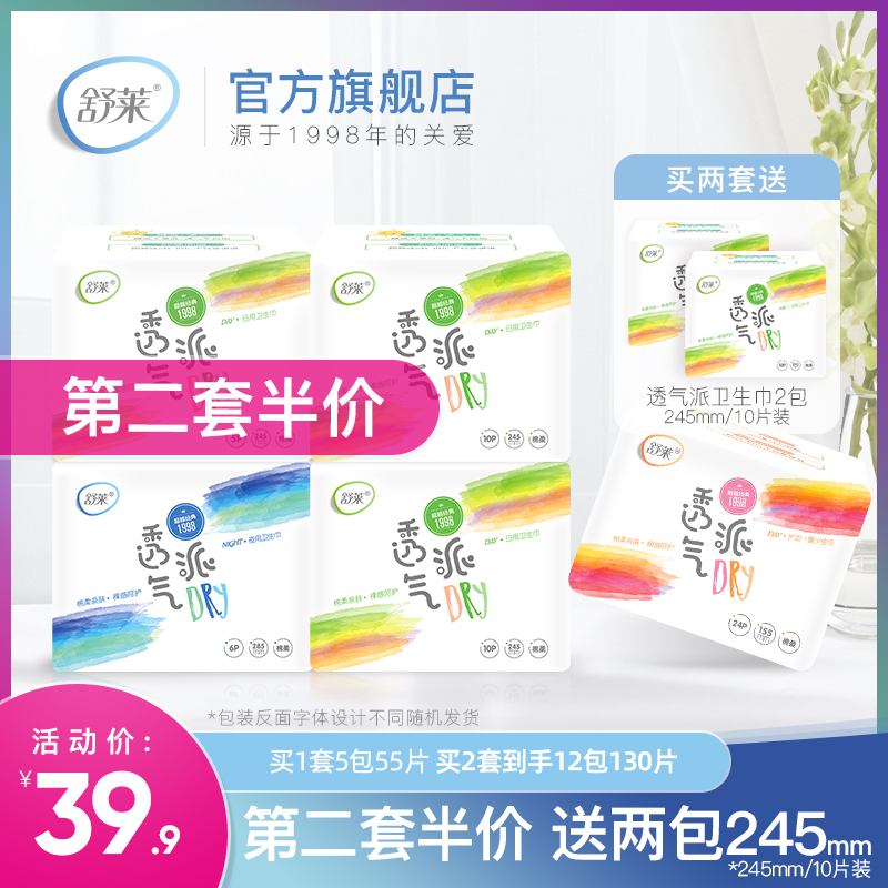 2020年2月16日好货推荐