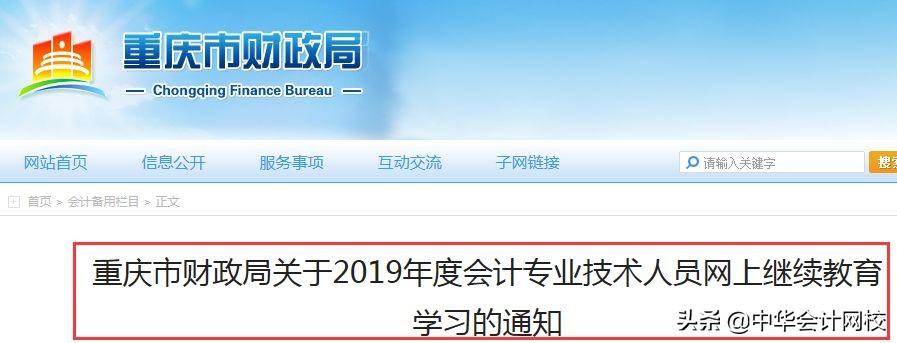 史上超严格！会计人员信息采集来袭了！信息采集19问，官方解答了