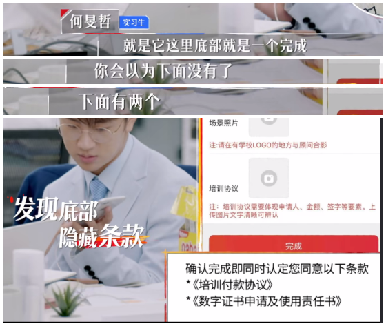让撒贝宁惊呼“毛骨悚然”，培训贷到底有多可怕？