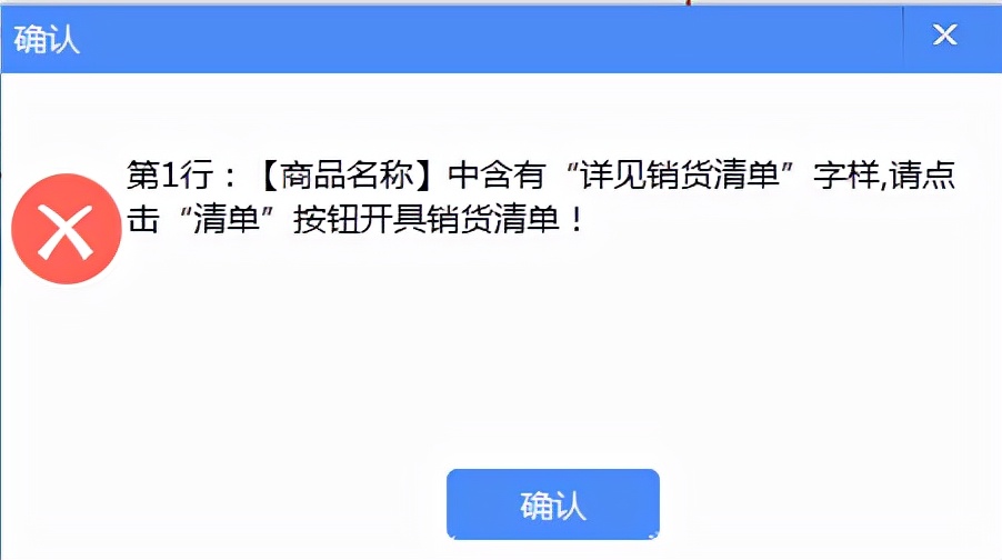 增值税发票税控开票软件（金税盘版）V3.0.操作手册（发票开具）