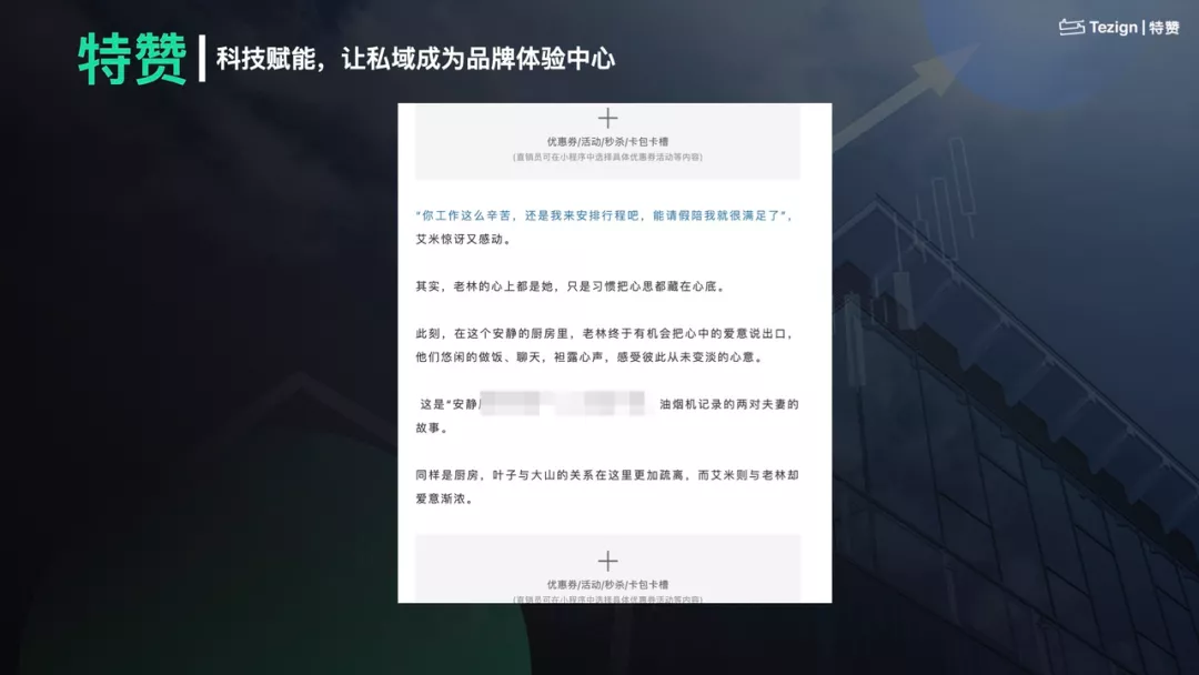 做私域运营,内容才是核心
