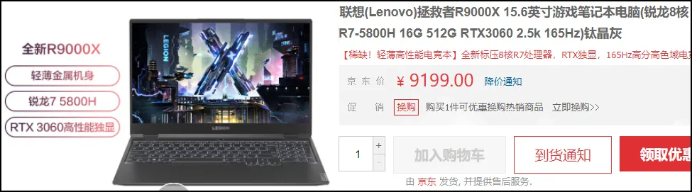 今天是个好日子??国际三大家3060游戏本价格不错