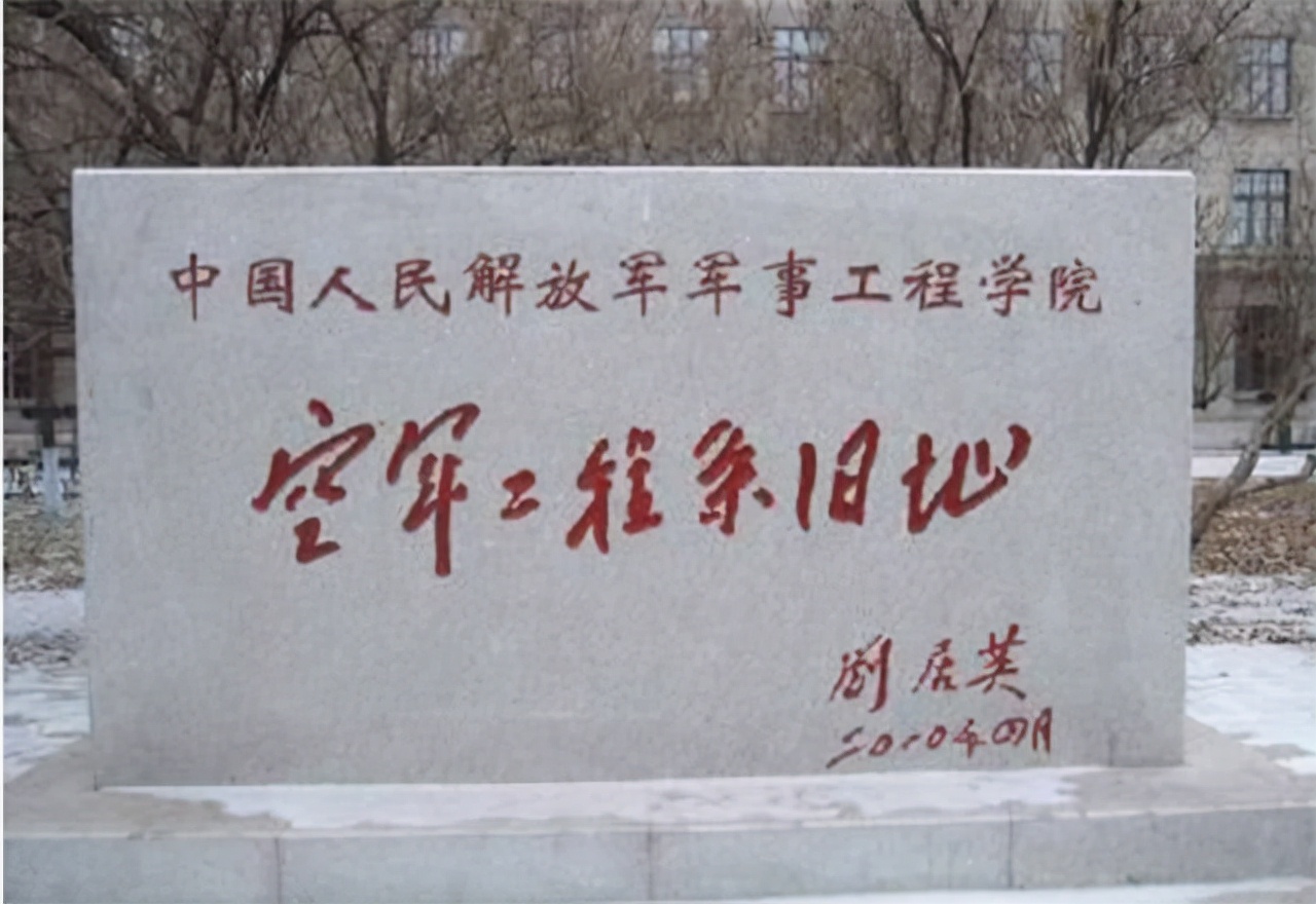 哈军工建校的首任院长兼政委是陈赓，第二任院长和政委分别是谁？