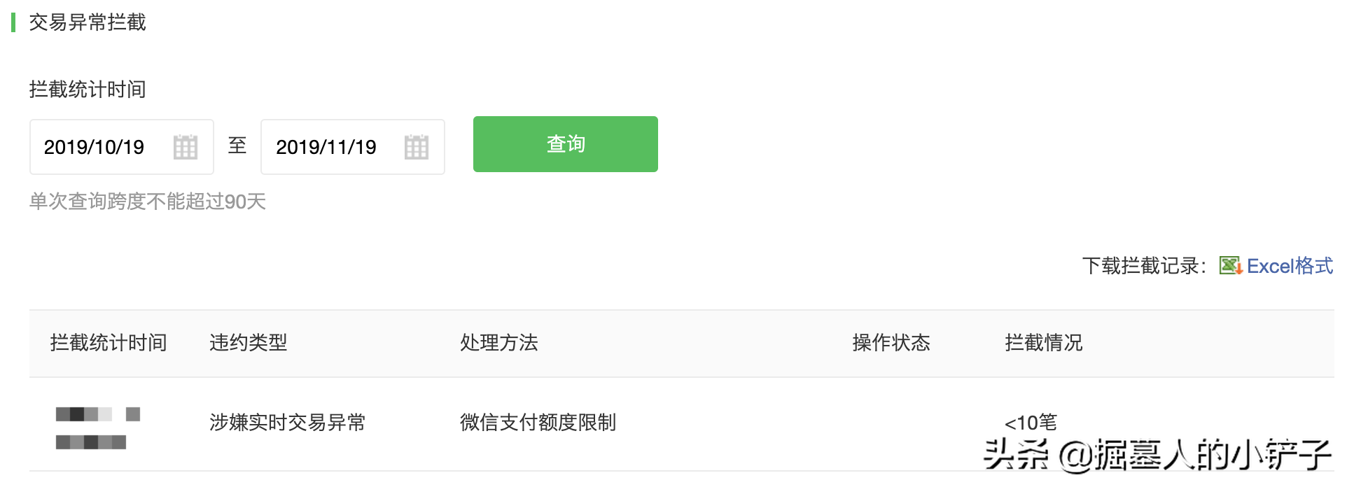 微信支付限额问题最详细解答