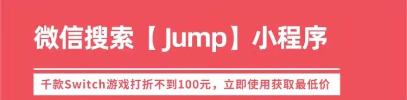 春季折扣正式开启！这8款一方及史低骨折好游戏不能错过