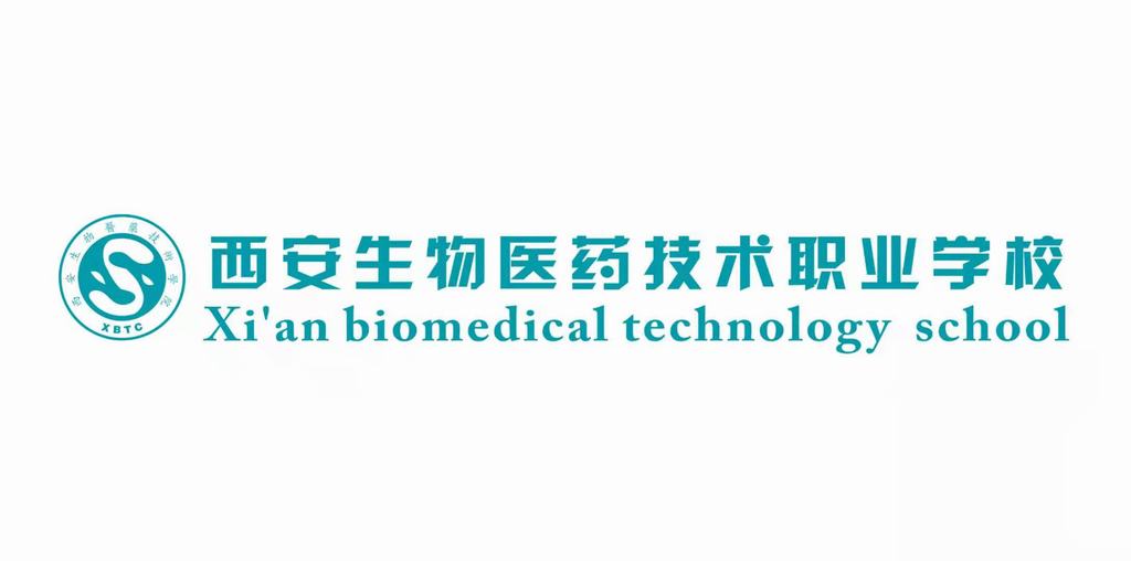 「62届高交会参会企业展示」西安生物医药技术专修学院