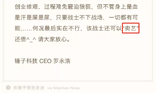 直播半年还了4亿欠债，老罗到底是怎么做到的？
