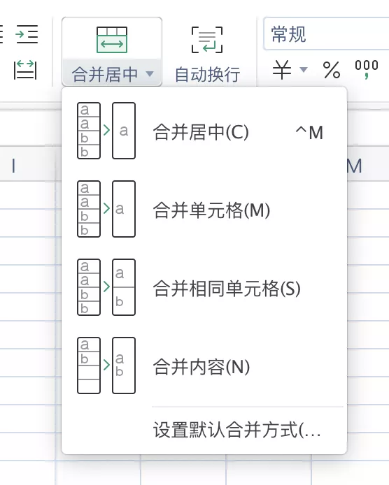 Excel-6种合并单元格的方式