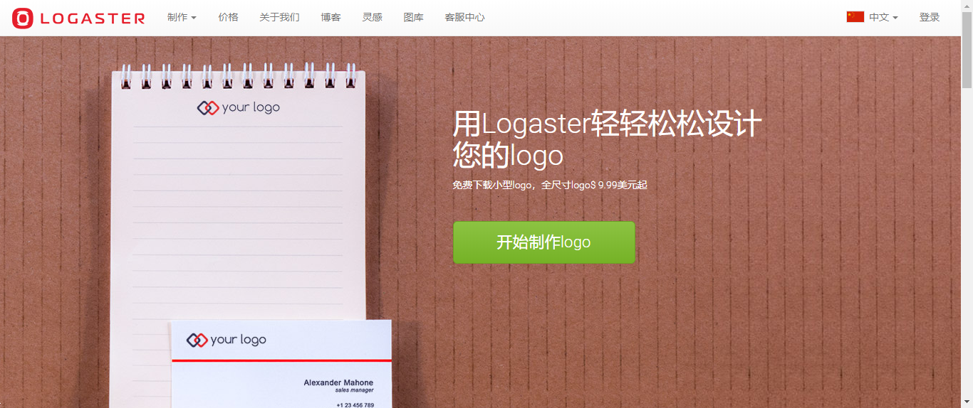 在线制作免费生成logo图片(logo生成器在线制作免费)