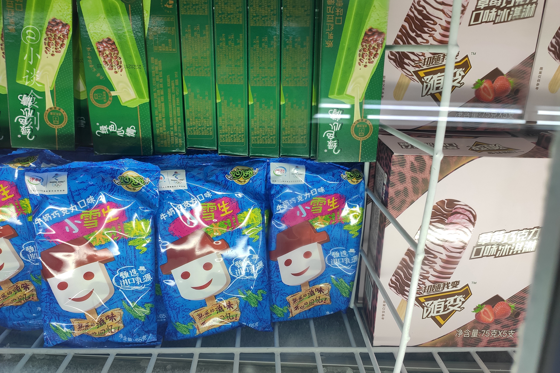 四个圈雪糕是什么（分享4款“廉价”雪糕）(7)