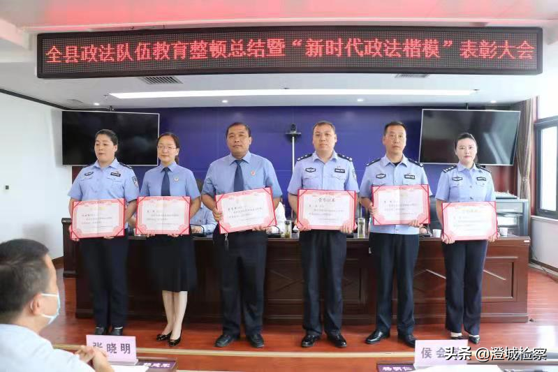 【喜讯】澄城检察队伍教育整顿工作喜报连连