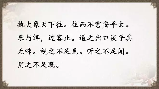 老子《道德经》全文翻译（全81章）