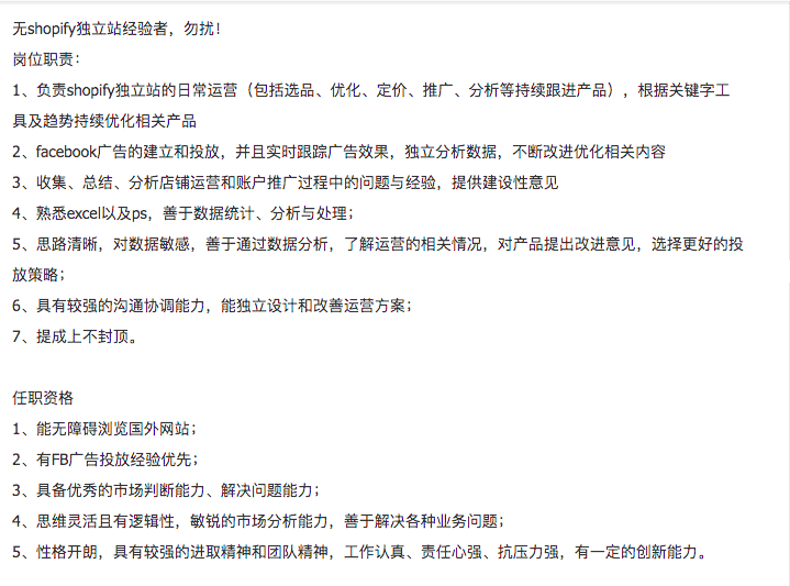 跨境独立站爆品模式的运营和团队架构(4700字干货)