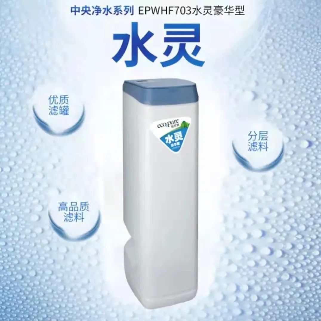 全屋净水器哪个好（10款极具性价比的中央净水器）