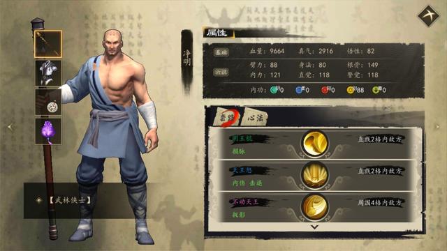 《下一站江湖Ⅰ》队友培养上限图览
