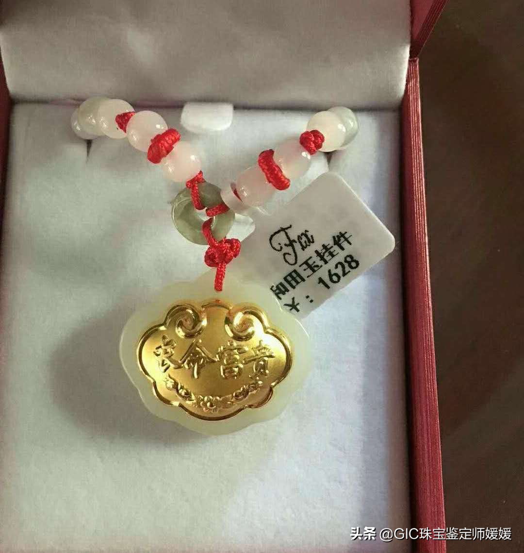 买首饰需要谨防买到这样的金镶玉挂坠，中奖套路多，价格真的不高