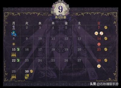 《火焰纹章 风花雪月》共通线流程攻略（上） 剧情对话全选对