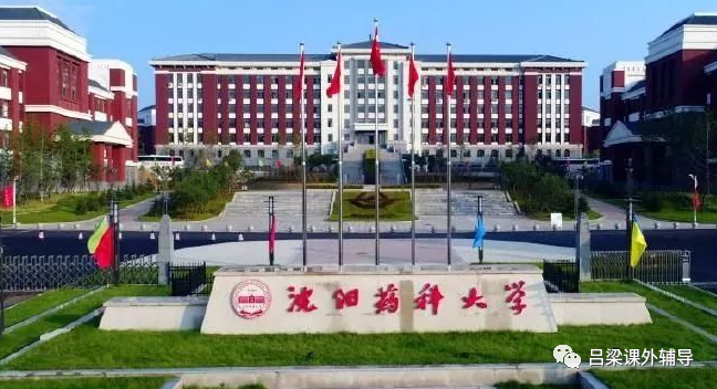 中国的医药与药学高校