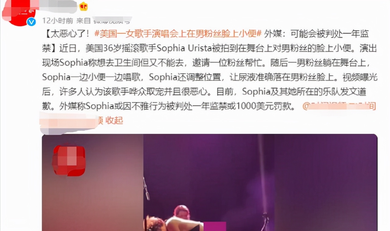 美国女歌手演唱会上向男歌迷脸上小便,事后向粉丝道歉,简直离谱