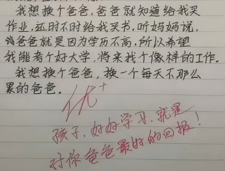 小学生作文《没用的爸爸》火了,家长气得追着打,老师笑到肚子疼
