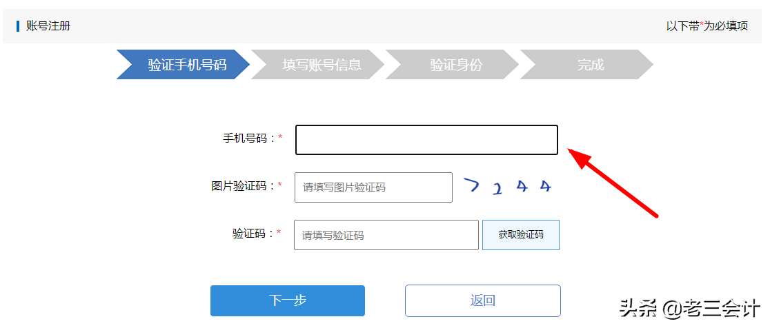 如何注册新公司，注册新公司的9大步骤？