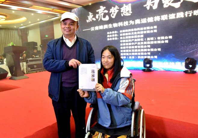 爱心艺术家与云南蜂润科技为残奥健将唱响“出征凯歌”