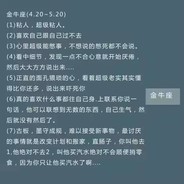 详细解读12星座的几大性格特点，没想到你是这样的人