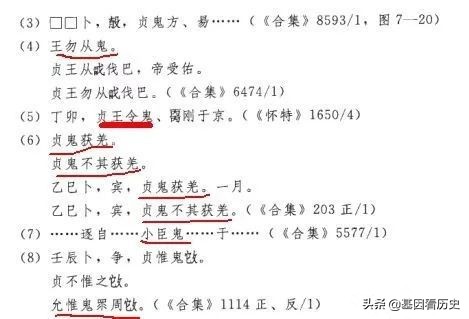 Q系基因是啥人種（鬼方部族與Q系）