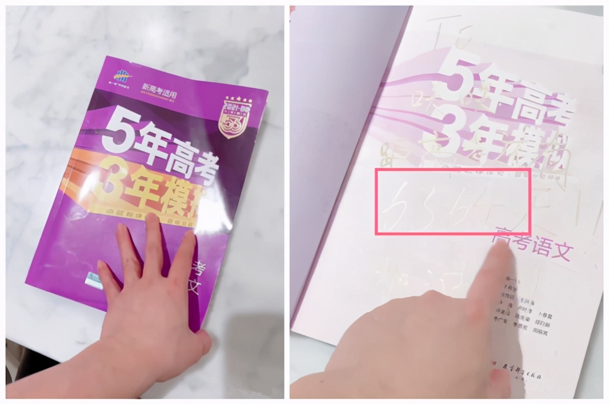 王勉送陈赫小女“五三模拟题”，挖坑式送礼，“魔鬼叔叔”无疑了