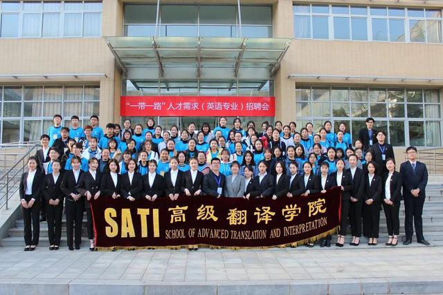 招生宣传季| 国家级一流本科专业建设点——翻译专业