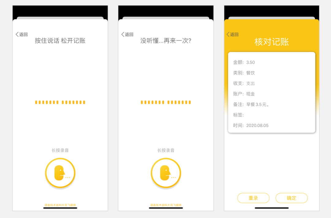 5個好用的記賬軟件，全面掌控每一筆收支