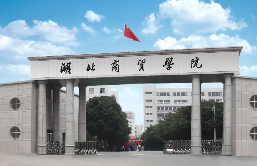 武汉学费最贵的3所大学，一年学费2万起，家里没矿，不建议报考