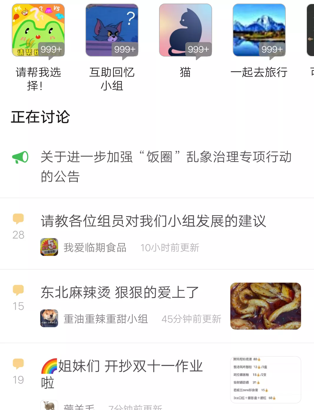 自媒体人不玩豆瓣，损失挺大