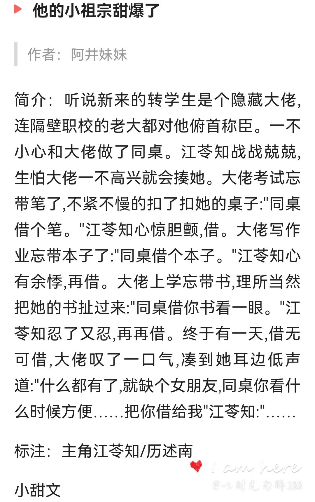 强推「1v1，双洁，校园甜宠文」「超会撩小姐姐vs假禁欲小哥哥」