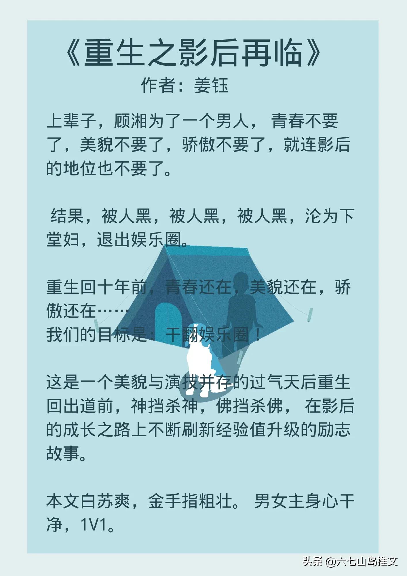 推荐5本高质量娱乐圈言情小说