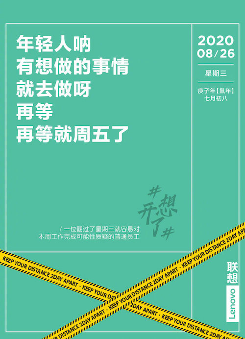 73张#想开了#金句日历，都是打工人的文案哲学