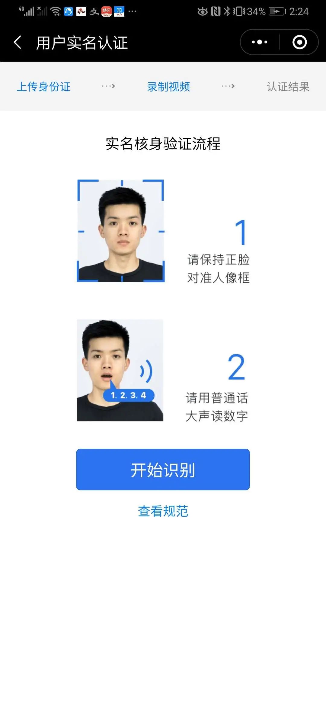 忘了买过什么保险？教你一键查询全网保单