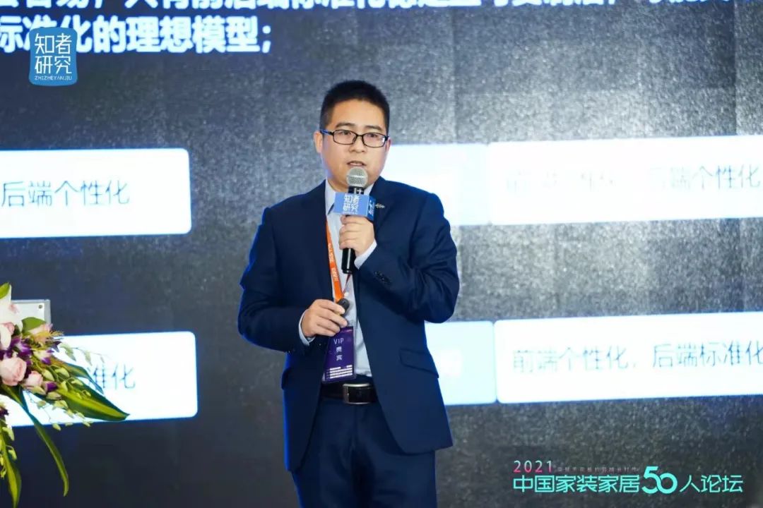 从战略到落地，8000字解析整装与新零售的产品力和组织力