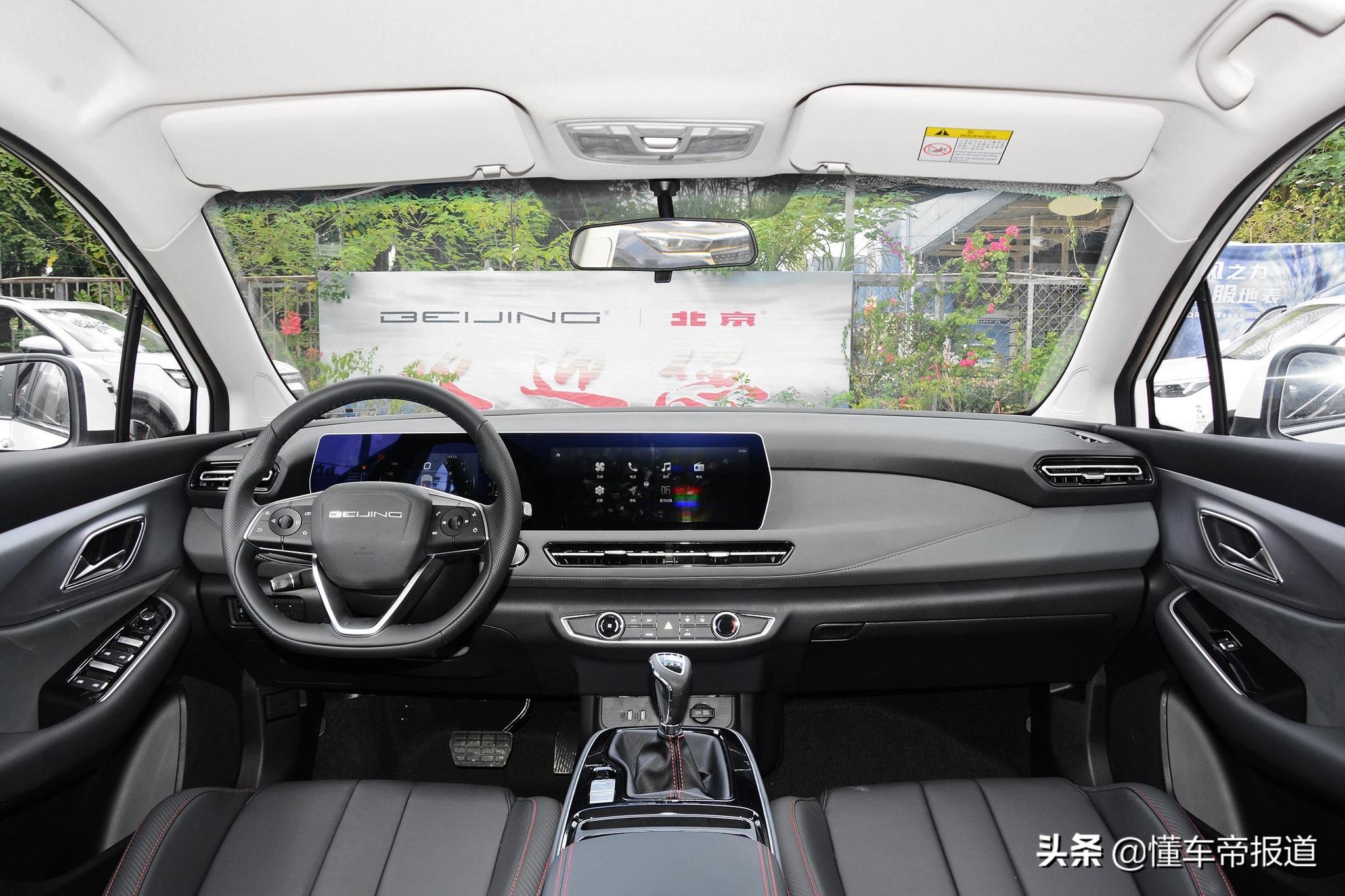 新车 | 外内焕然一新，预售7万元起，北京U5 PLUS将于9月23日上市