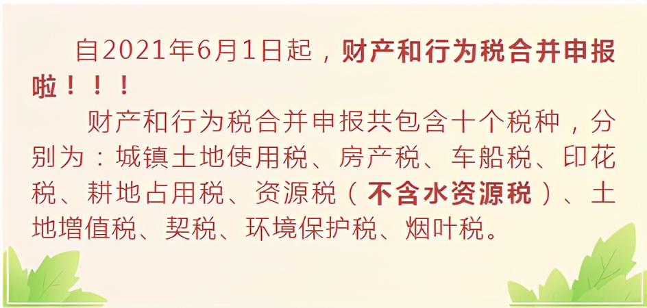 差点错过的好文，7月电子税务局上申报缴纳印花税，流程太详细了